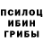 Галлюциногенные грибы ЛСД weirdo812