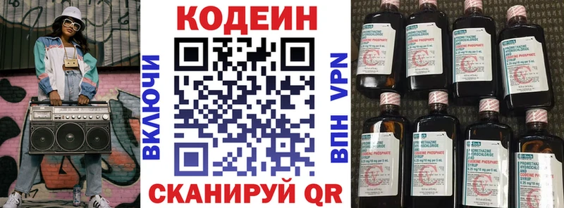 blacksprut tor  Щёкино  Codein напиток Lean (лин) 