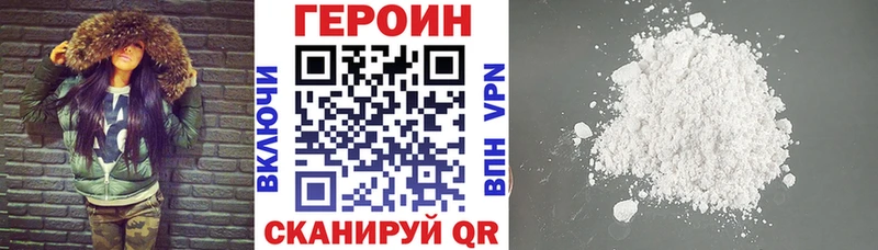 ГЕРОИН афганец  Щёкино 