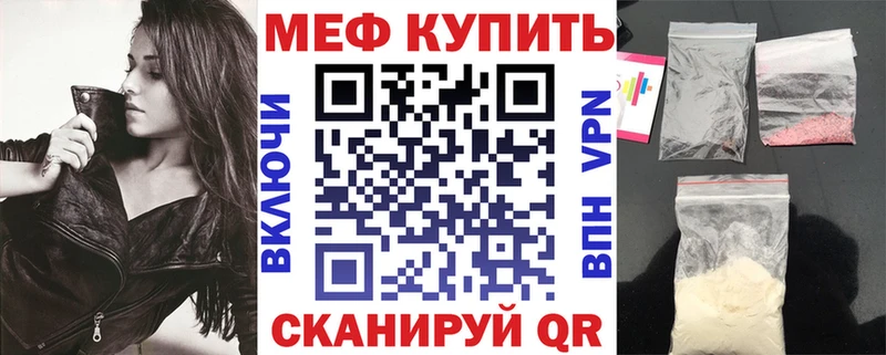 мега ONION Щёкино Мефедрон кристаллы
