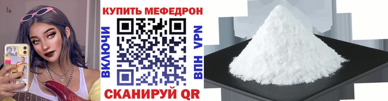 Меф мяу мяу  Щёкино