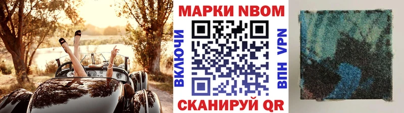 купить наркоту  Щёкино  Марки 25I-NBOMe 1500мкг 